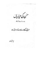 Husn ki Ayaariyan_Niaz_Fateh_Puri.pdf
